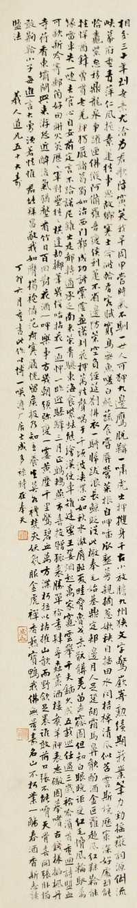 成多禄 丁卯（1927年）作 书法 立轴